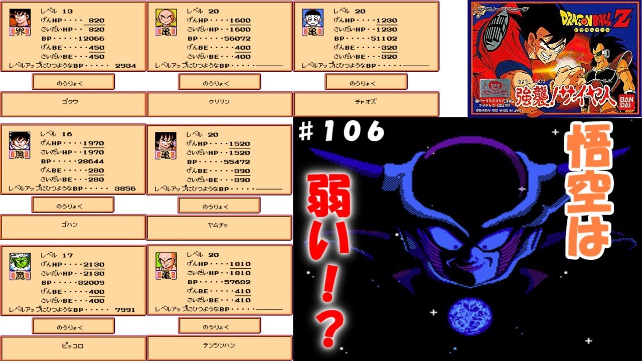 ドラゴンボールZ 強襲 516qZjeODnL._AC_UF350,