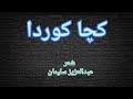 kcha kurda ____ كجا كوردا شعراء كردي كلش حزين حالات واتس اب حب حزين 🌼🥀 new video