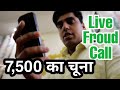 OLX Scam || Live Fraud phone call