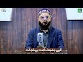 New heart touching dua nazm  br aaijaz ah salafi  ramadan  kashmiri language