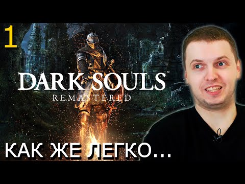 Video: Hnutí Online Pro Port PC Dark Souls Tempo