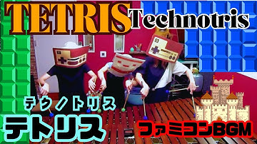 【テトリス】テクノトリス/ TETRIS  Technotris ファミコンBGM