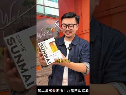 SUNMAI 金色三麥 ｜#家樂福便利購獨家限禮????