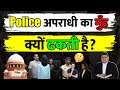 Police अपराधी का मुँह क्यूँ ढकती है? कया ऐसा करना ज़रूरी है? इसके पीछे का मक़सद क्या है?