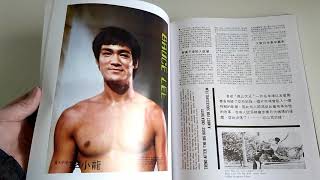 A browse through Bruce Lee Golden Movie News Annual by Steve Kerridge.