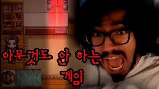 아무것도안하는게임 -arrow key error