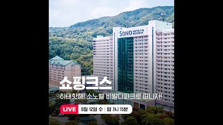 소노벨비발디파크 A동 영상