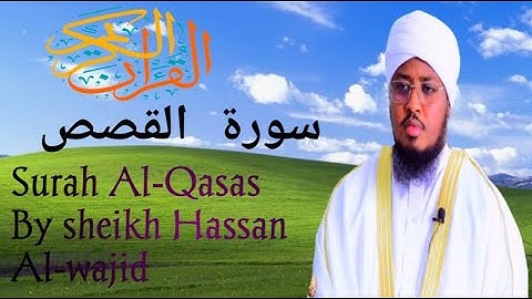 028-Surah Al-Qasas by sheikh hassan al-wajidi  سورة القصص كاملة للشيخ حسن الواجد