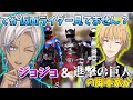 【てぇてぇ】仮面ライダーガチ勢の話で盛り上がるイブラヒム&神田笑一