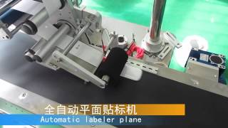 EP501 Automatic Plane Labeling Machine Samsung Mobile Cover