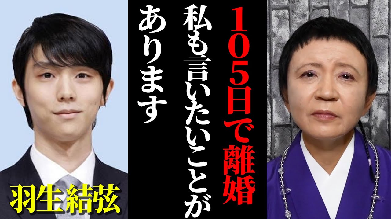 羽生結弦さんの離婚について勝手に占ってみた！