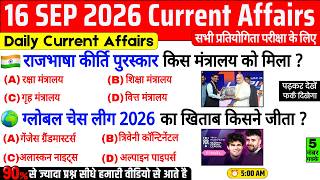 16 September 2026 Current Affairs | Important Current Affairs 2026 | ssc cgl, railway group d, bpsc