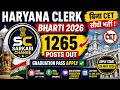Haryana Clerk Recruitment 2026 | बिना CET सीधी भर्ती | Exam Pattern + Syllabus