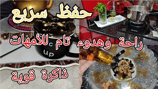 عندك القلق التوتر إضطراب المعدة.أولادك مع الإمتحانات.وصفة سحرية.وأخرى للأولاد تسريع الحفظ