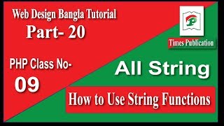 How to Use PHP String Functions PHP Bangla part 20