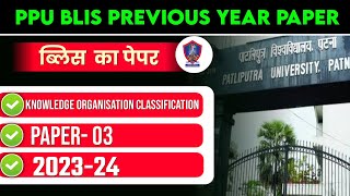 PPU BLIS PREVIOUS YEAR PAPER 2023-24 | PATLIPUTRA UNI PAPER 3 KNOWLEDGE ORGANISATION CLASSIFICATION 