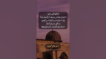 سورة آل عمران الآية ١١٨ بصوت الشيخ محمد صديق المنشاوي