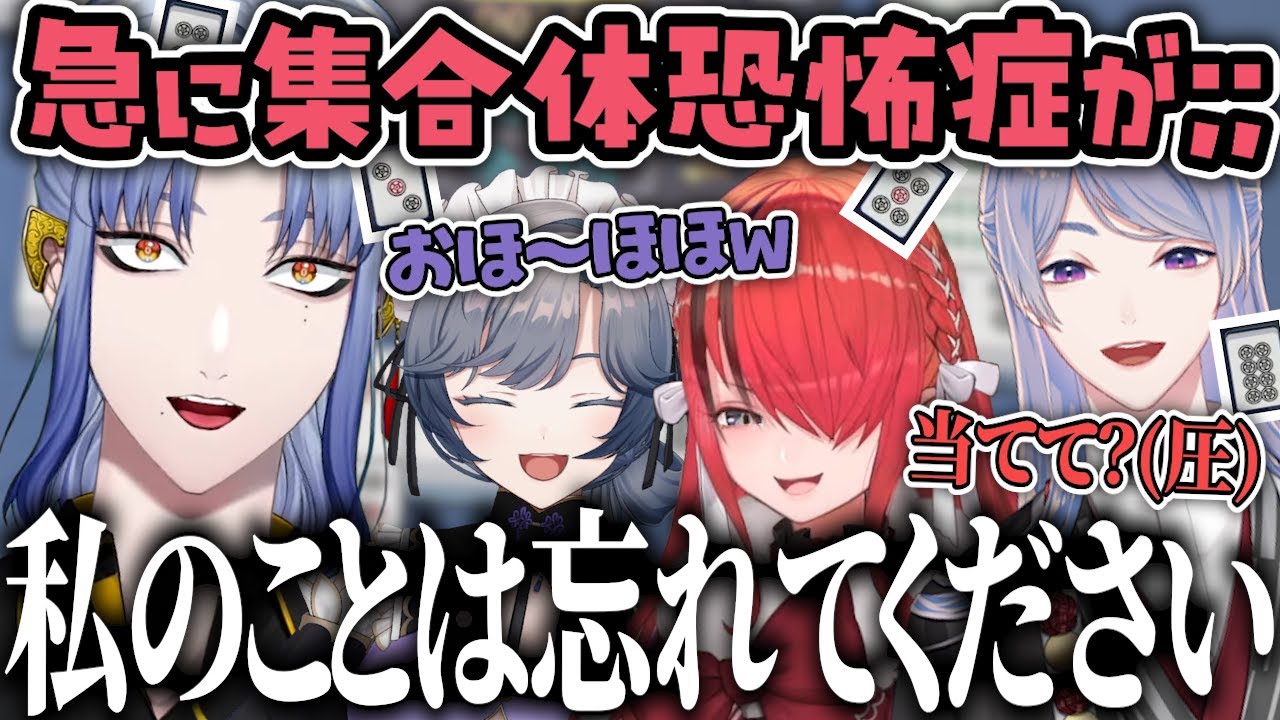 全員好き勝手に喋り倒していく、大会前のパッション麻雀卓【弦月藤士郎/レイン・パターソン/ミラン・ケストレル/綺沙良/にじさんじ/切り抜き】