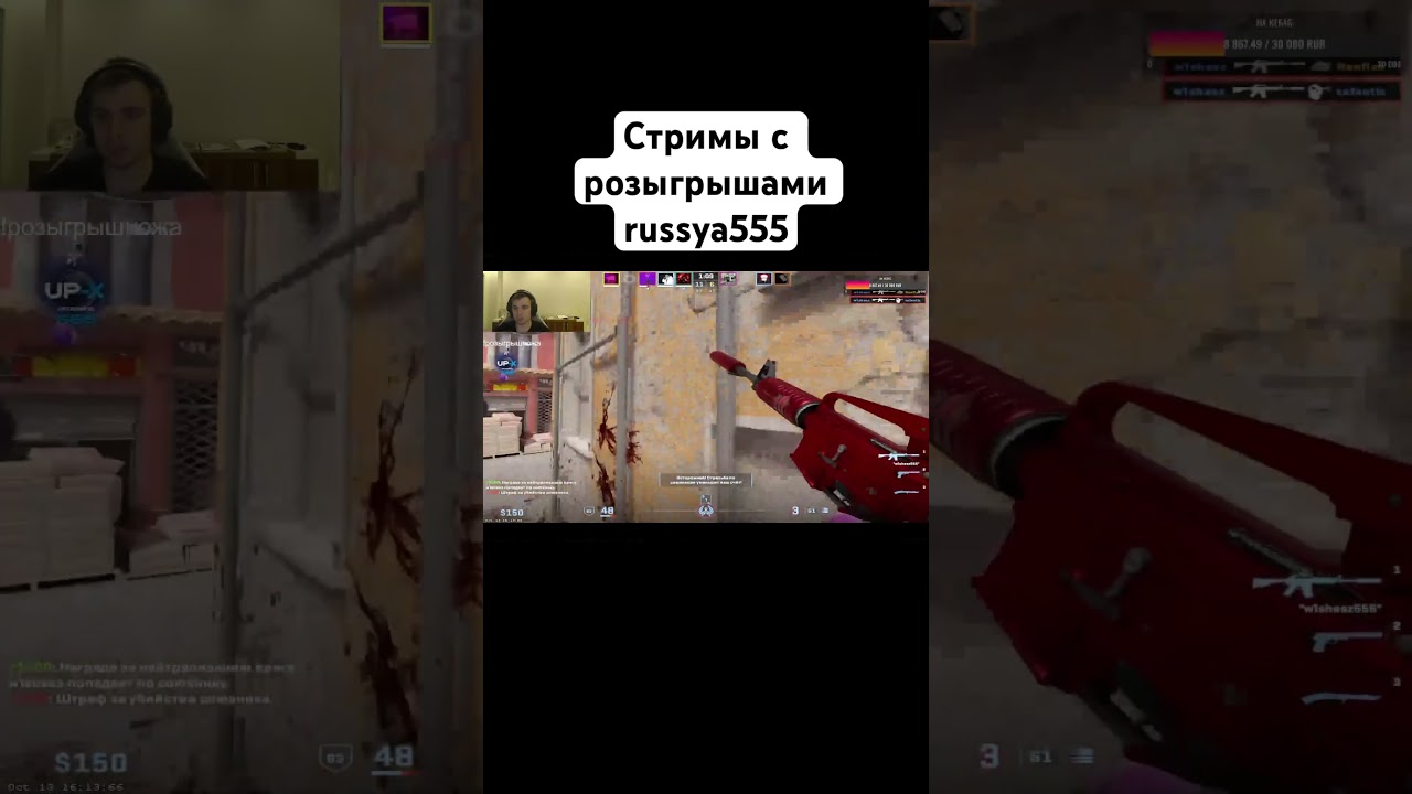 Пов мои тимейты в кс2 russya555