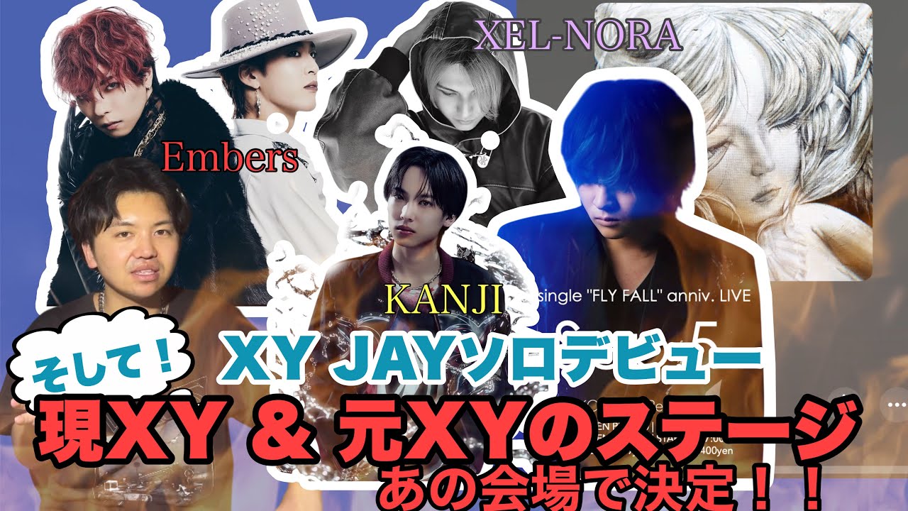 JAY - YouTube