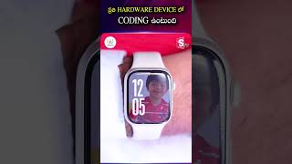 ప్రతి HARDWARE DEVICE లో CODING ఉంటుంది.. | Codegnan | #HardwareCoding #CodingTelugu
