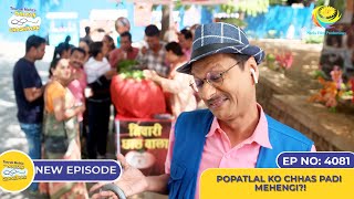 NEW! Ep 4081 - Popatlal Ko Chhas Padi Mehengi?! I Taarak Mehta Ka Ooltah Chashmah | तारक मेहता