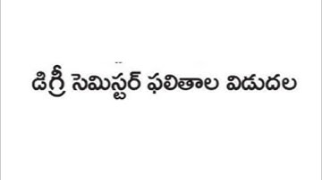Rayalaseema University Degree 6th semester results realsed may 2025|RU results