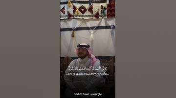 صالح الأنصاري - سورة فاطر