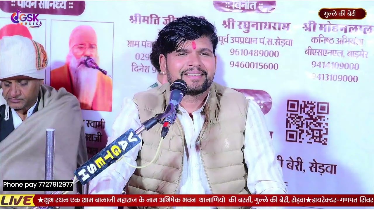 man ghodliyo mangwa || Ramdevji//  गणपत सिवर कुड़ी // new song 2026