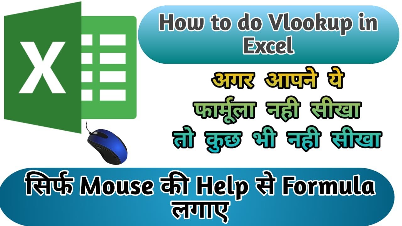 how to use vlookup in hindi very easy to use | Vlookup formula ...