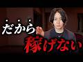 動画編集者で月収100万円稼げてない人の特徴TOP10