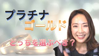 1番聞かれる質問！　現役ジュエリーアドバイザーが答える本音のアドレス