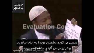 مناظره مسیحی با مسلمان در مورد جهاد در اسلامDebate Muslim vs Christian