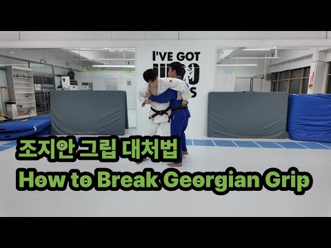 How to Break the Georgian Grip |