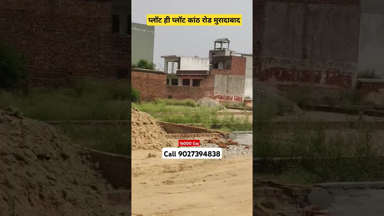 plot in Kanth Road| invest with Nadeem|saste plot Moradabad/ 16 लाख में plot/ plot in muradabad|plot