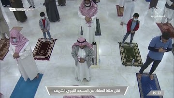 صلاة العشاء للشيخ علي الحذيفي من سورة الواقعة 14-5-1442