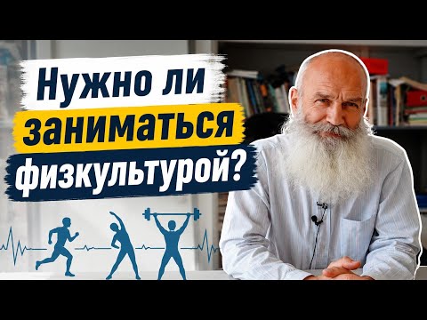 Is Exercise Necessary?