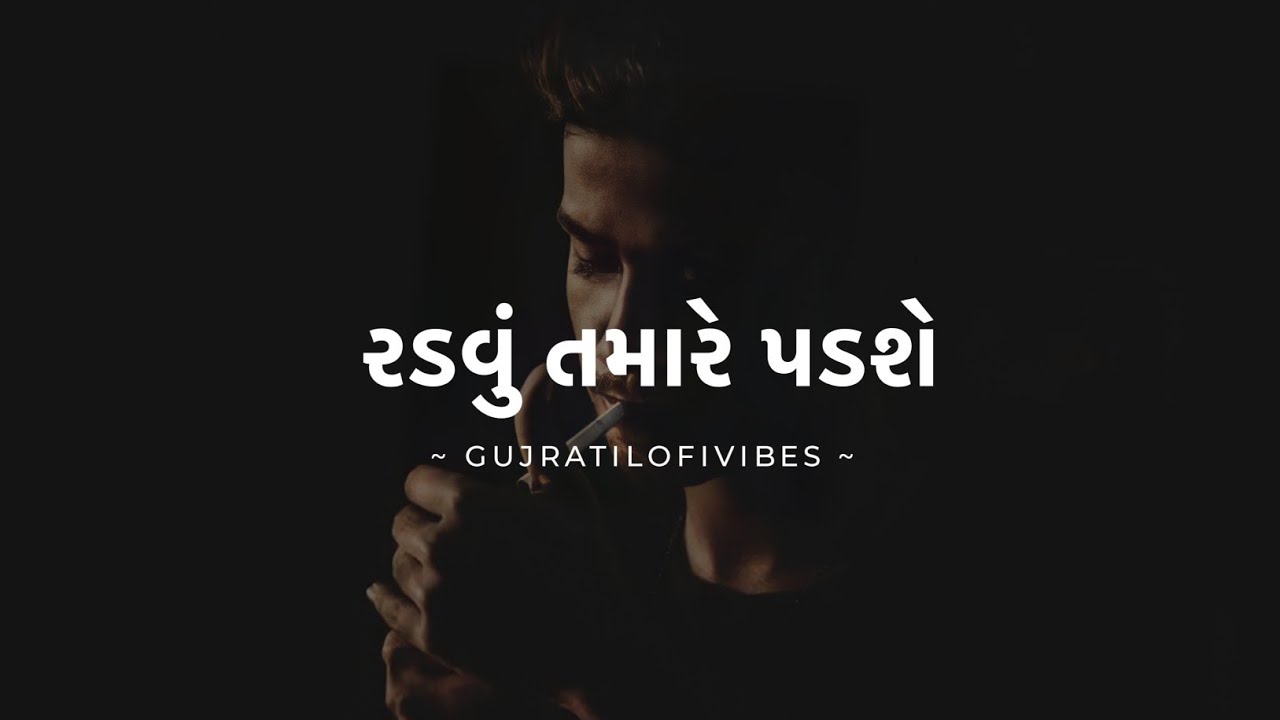 Radavu Tamare Padshe (Slwoed And Reverb) DWorld Music