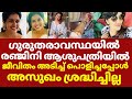 Ranjini haridas admitted to hospital ranjini haridas hospitalized ranji haridas