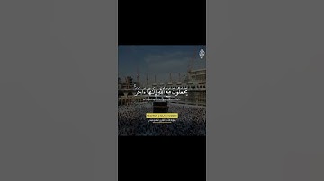 انا كفيناك المستهزئين 🌹سورة الحجر اسلام صبحي 😊