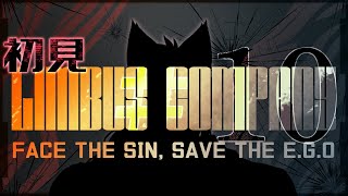 【○教○ゲ・Limbus Company】前回の傘野郎の後の続きから4章を進めていくよ part10