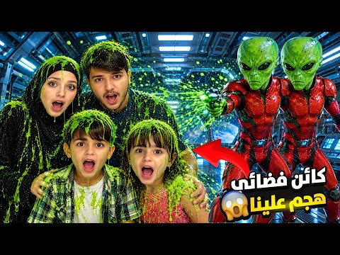 Aliens attacked us 👽😱 and infected us with a strange alien disease 🦠💥 and you won’t believe what ...