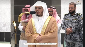 صلاة الفجر من بيت الله الحرام  للشيخ ياسر الدوسري ١١من محرم ١٤٤٦هجرية_سورة الدخان(٥٩:١٧)