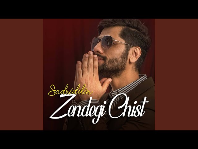 Zendegi Chist