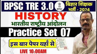 BPSC Teacher History Practice Set 07 | History Short Tricks for Exam BPSC TRE 3.0 History Mock Test