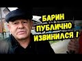 ‼️ВАРВАР ПОКАЯЛСЯ‼️ Сергей Пруцков публично извинился перед жителями Старомышастовской ! Кубань