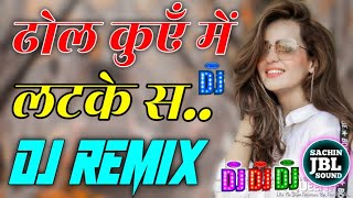 Dhol Kuve Main Latke Se Song Remix Hard Bass | Sitti   EDM Vibration Punch Mix | Dj Sachin Lax 045