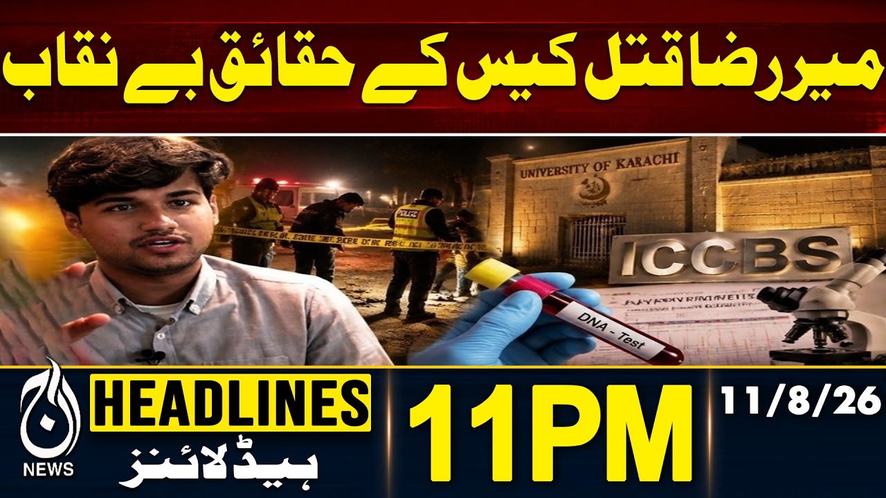 Mir Raza Case | Jibran Nasir | Crime Scene Claims | Investigation - 11PM HEADLINES | 11 Aug 2026