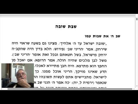 הרב מיכאל דושינסקי דבר הפטרה שבת שובה Rabbi Michael Dushinsky בעקבי חגים ומועדים שב ה את שבות עמו 