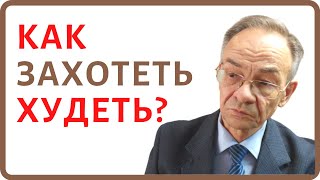 Мотивация для похудения для мужчин. Как сформировать мотивацию на похудение у мужчин?